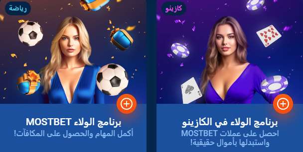 برنامج الولاء